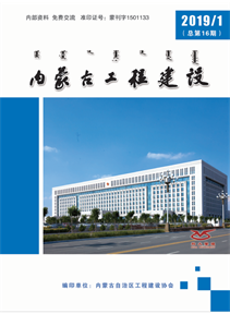 《內蒙古工程建設》